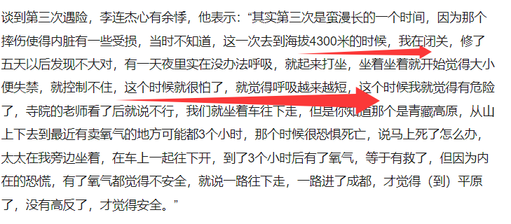 考古|李连杰晒游泳照状态重返巅峰!武打多年受伤频繁又患甲亢<strong></p>
<p>虚拟币套利交易软件</strong>,功夫皇帝一路走来太不易