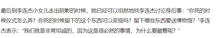 考古|李连杰晒游泳照状态重返巅峰!武打多年受伤频繁又患甲亢<strong></p>
<p>虚拟币套利交易软件</strong>,功夫皇帝一路走来太不易