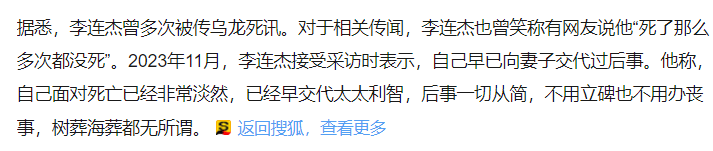 考古|李连杰晒游泳照状态重返巅峰!武打多年受伤频繁又患甲亢<strong></p>
<p>虚拟币套利交易软件</strong>,功夫皇帝一路走来太不易