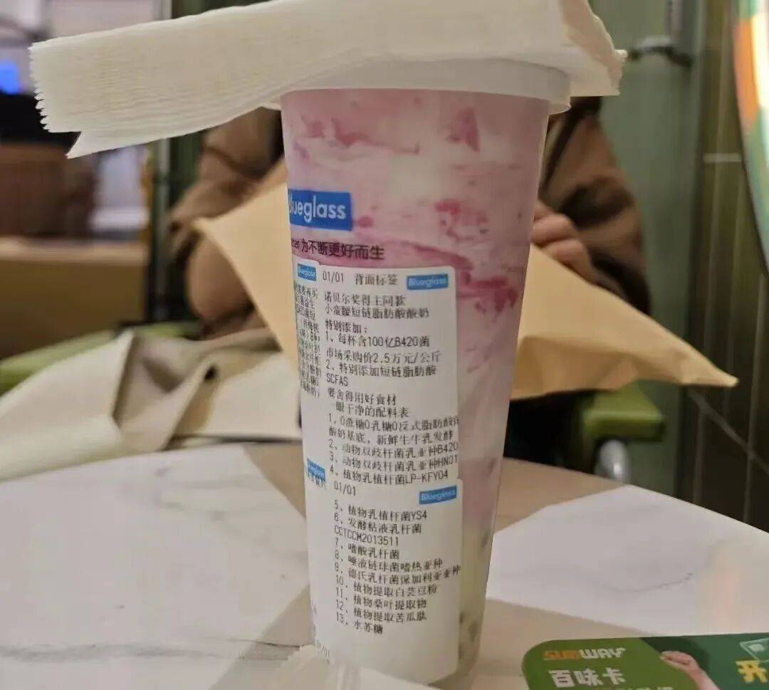 扛不住了？“酸奶中的爱马仕”降价60%<strong></p>
<p>虚拟币扭曲市场</strong>，网红品牌回应→