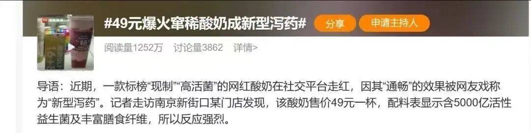 扛不住了？“酸奶中的爱马仕”降价60%<strong></p>
<p>虚拟币扭曲市场</strong>，网红品牌回应→
