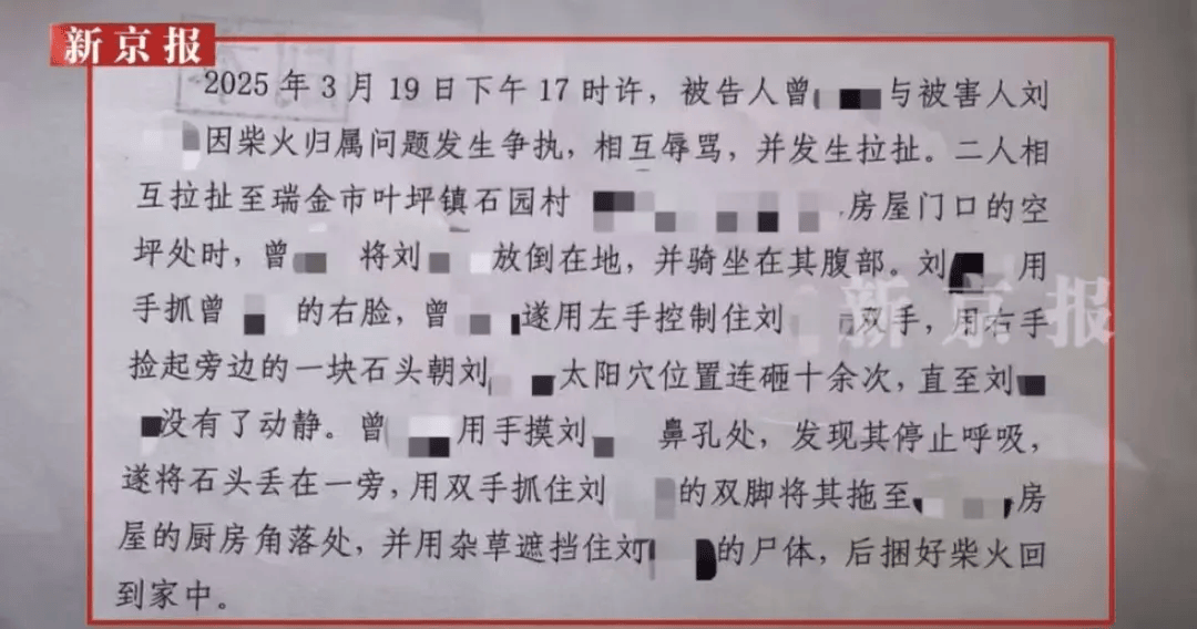 “江西74岁老太杀害73岁老太并藏尸”案今日开庭<strong></p>
<p>虚拟币扭曲市场</strong>，被害人女儿：凶手杀人后还搬走妈妈柴火，望被告人得到严惩