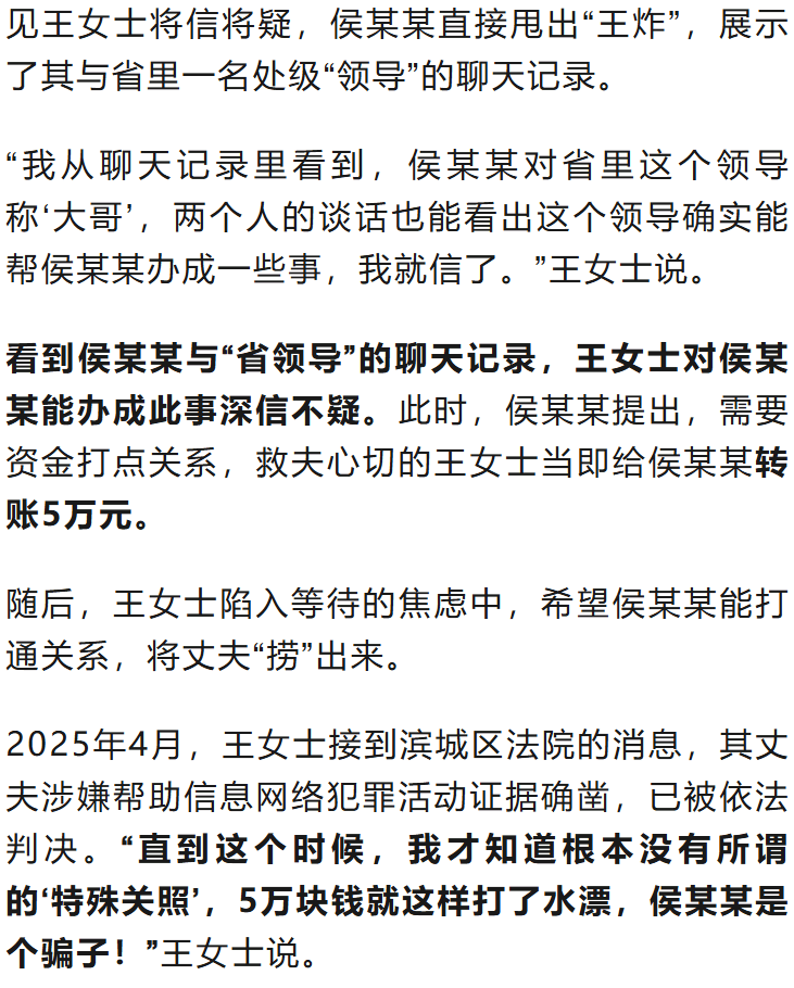 “省领导”聊天记录曝光<strong></p>
<p>虚拟币中逆市</strong>！