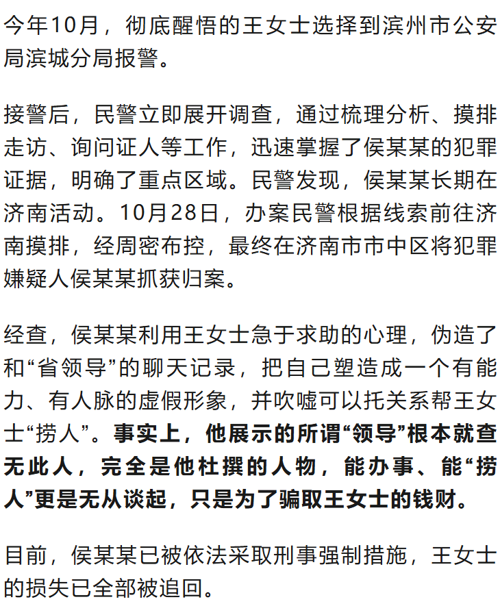 “省领导”聊天记录曝光<strong></p>
<p>虚拟币中逆市</strong>！