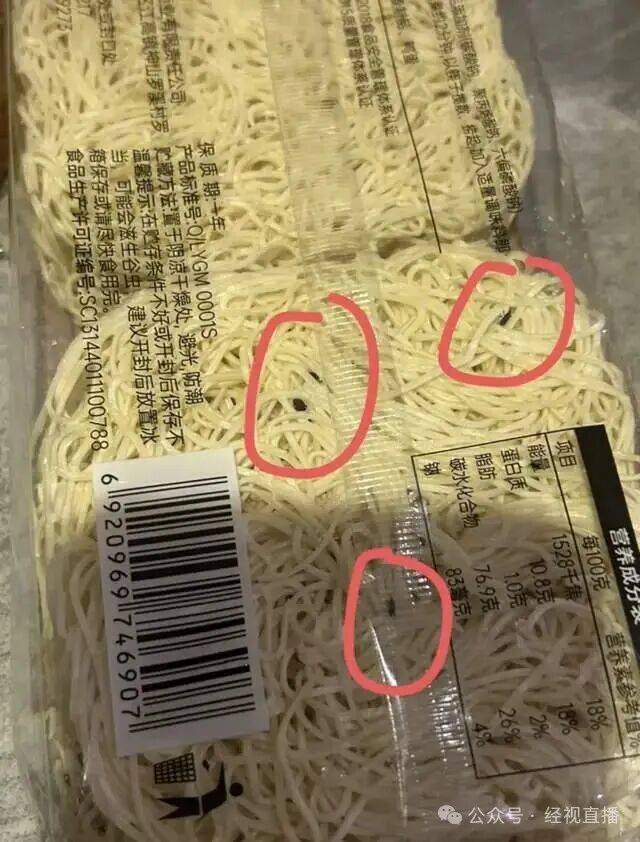 恶心<strong></p>
<p>虚拟币中逆市</strong>！知名连锁超市未拆封鸡蛋面现大量黑色活虫！涉事门店回应