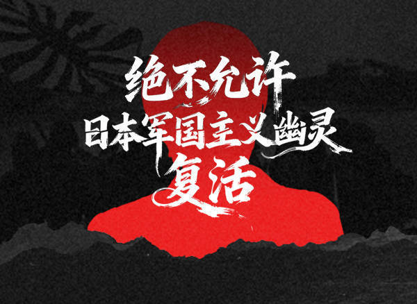 汉奸石平竟跳出来这样拱火：高市早苗别妥协<strong></p>
<p>虚拟币中逆市</strong>，等中国先来缓和