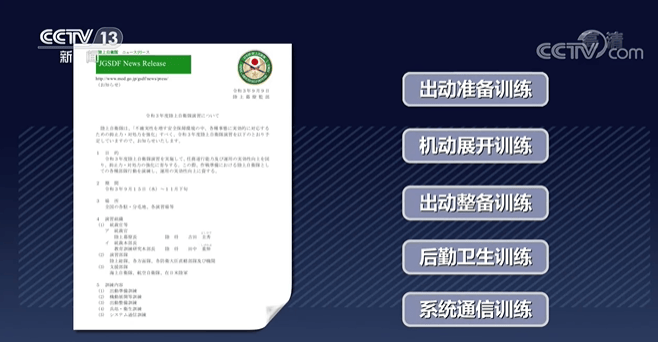 日本自卫队重兵云集靠近台海的西南诸岛<strong></p>
<p>虚拟币中逆市</strong>，4年前就制定作战行动预案，曾动员10万兵力开展军演
