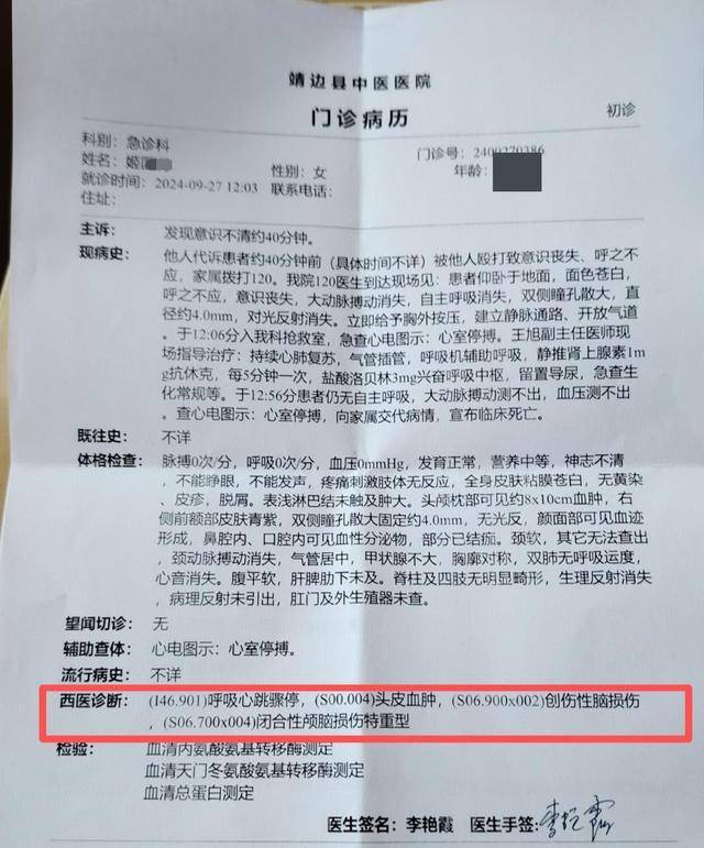 女子疑因拍亲姑姑偷玉米遭姑父棍杀<strong></p>
<p>虚拟币中逆市</strong>，邻居欲报警也遇害