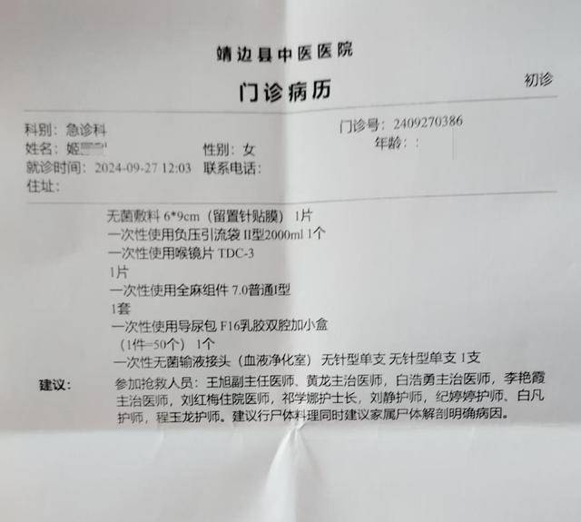 女子疑因拍亲姑姑偷玉米遭姑父棍杀<strong></p>
<p>虚拟币中逆市</strong>，邻居欲报警也遇害