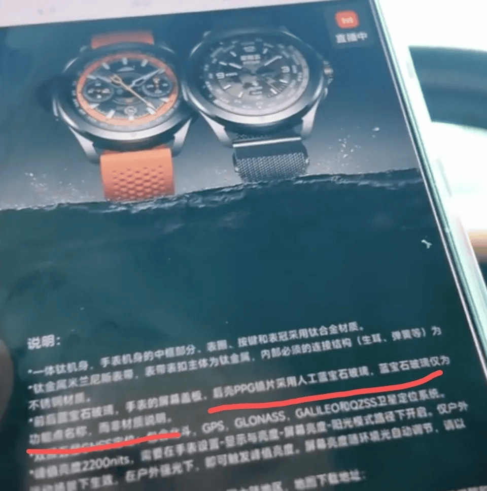 小米售后称“潜水表不建议潜水用”<strong></p>
<p>虚拟币中逆市</strong>，南京一律师质疑虚假宣传拟提起诉讼：小米疑似存在大字宣传，小字免责问题