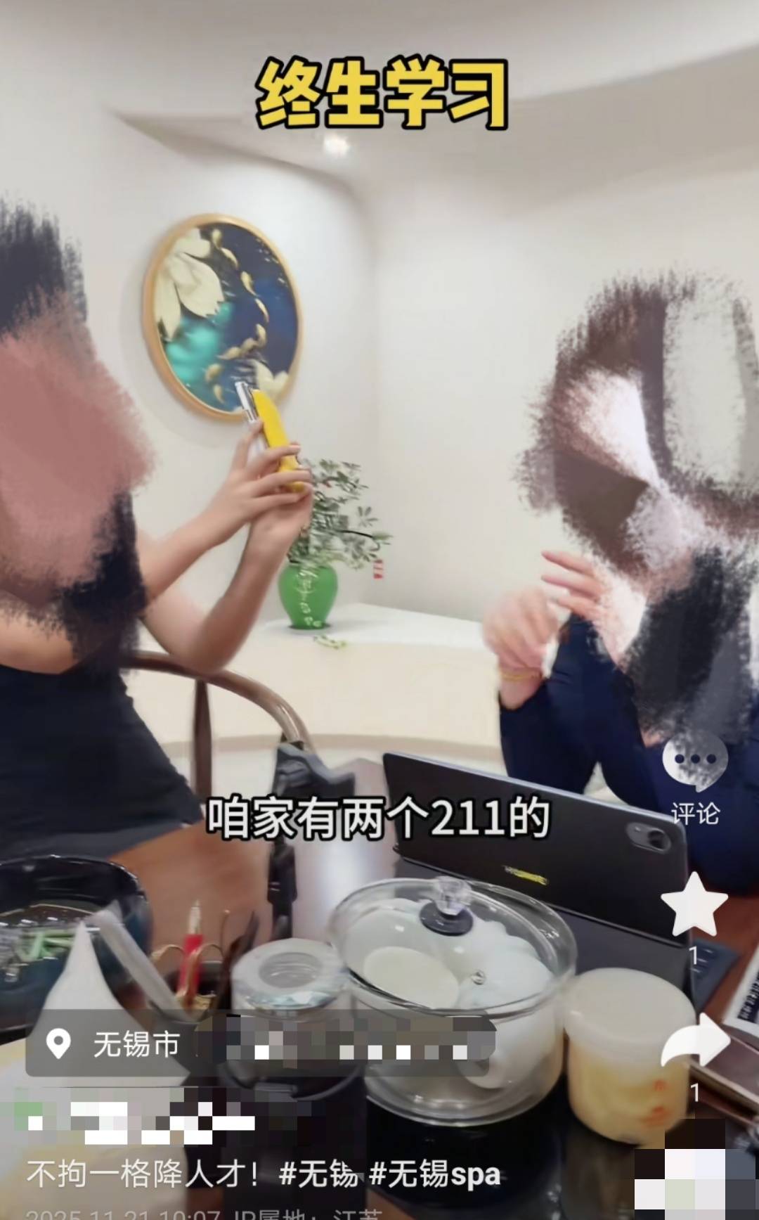 江苏无锡一足浴店宣称“招到首个211本科女生”<strong></p>
<p>虚拟币中逆市</strong>，有网友质疑摆拍炒作，商家回应