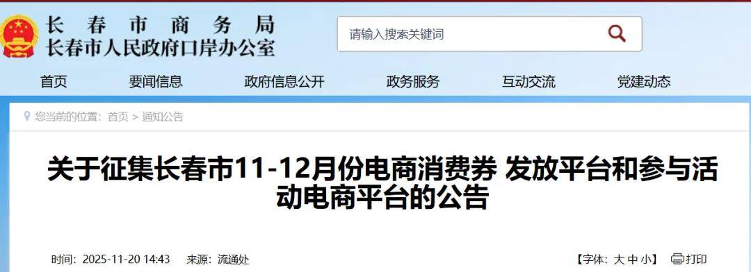 长春将发放消费券<strong></p>
<p>虚拟币中逆市</strong>！