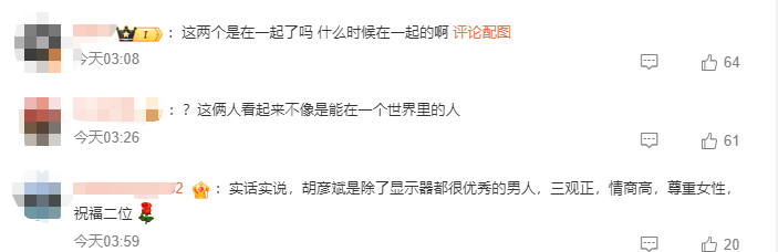 考古|胡彦斌易梦玲恋情曝光！相差16岁横跨歌手网红领域<strong></p>
<p>虚拟币中逆市</strong>，25年底最让人震惊的情侣出现