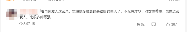 考古|胡彦斌易梦玲恋情曝光！相差16岁横跨歌手网红领域<strong></p>
<p>虚拟币中逆市</strong>，25年底最让人震惊的情侣出现