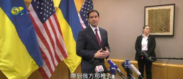鲁比奥答凤凰记者问：最终须让俄方点头<strong></p>
<p>在哪个app买虚拟币</strong>，方案才可能真正落实