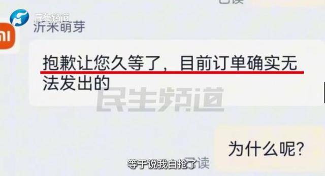 消费者11.11元秒杀小米冰箱遭拒发<strong></p>
<p>在哪个app买虚拟币</strong>，客服回应：系统配置错误，补偿30元！