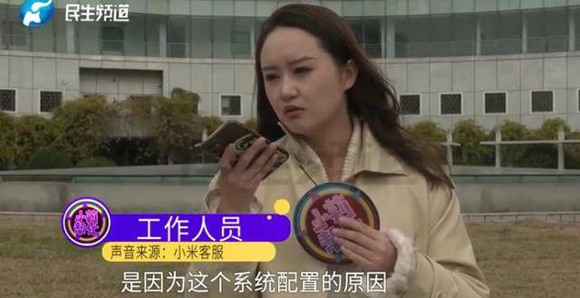 消费者11.11元秒杀小米冰箱遭拒发<strong></p>
<p>在哪个app买虚拟币</strong>，客服回应：系统配置错误，补偿30元！