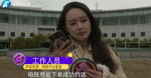 消费者11.11元秒杀小米冰箱遭拒发<strong></p>
<p>在哪个app买虚拟币</strong>，客服回应：系统配置错误，补偿30元！