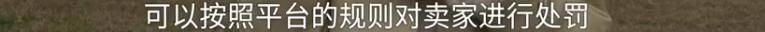 消费者11.11元秒杀小米冰箱遭拒发<strong></p>
<p>在哪个app买虚拟币</strong>，客服回应：系统配置错误，补偿30元！
