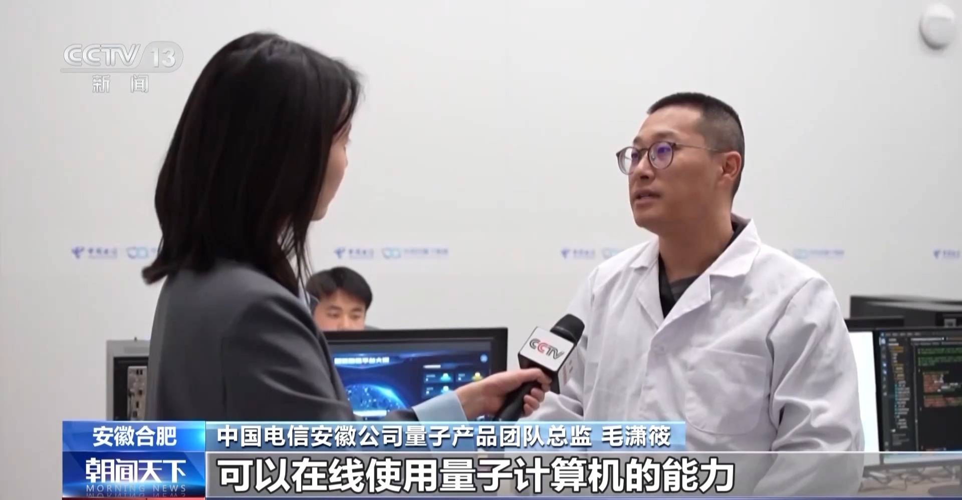 1.6万年→10分钟 <strong></p>
<p>在哪个app买虚拟币</strong>我国量子计算机开始全球“接单”