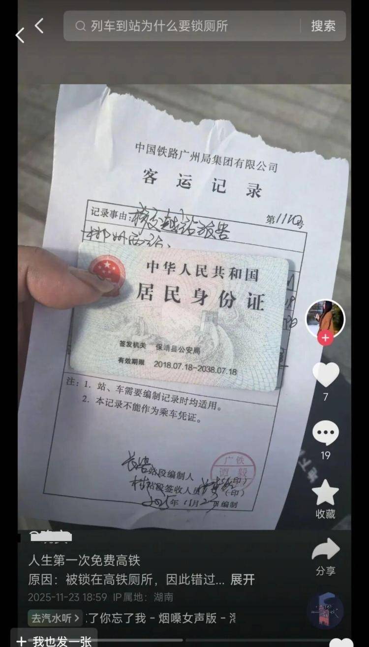 高铁厕所门疑现故障<strong></p>
<p>在哪个app买虚拟币</strong>,一乘客被困,无法及时到站下车,G6151次列车多名旅客踹门施救