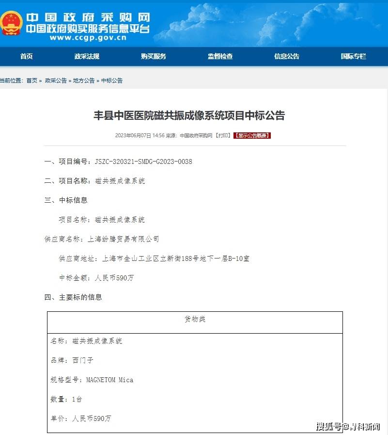 一样的设备 200多万的价差 贵州医科大三院做了冤大头<strong></p>
<p>在哪个app买虚拟币</strong>？