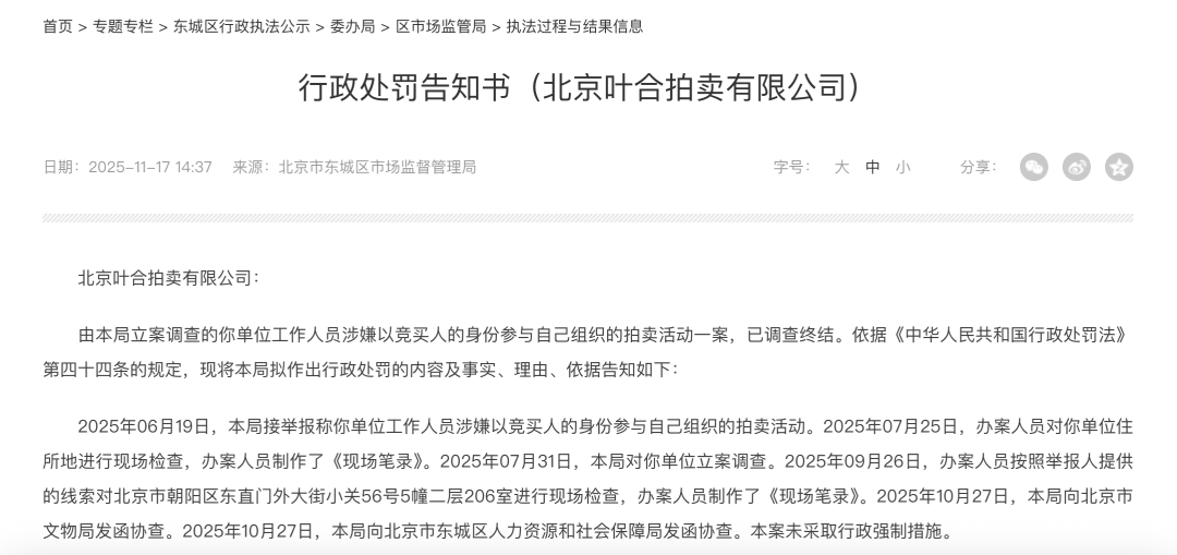 马未都爆雷<strong></p>
<p>在哪个app买虚拟币</strong>，已无力支付费用