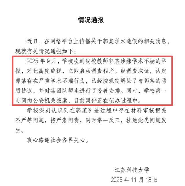 这不是“学术不端”<strong></p>
<p>在哪个app买虚拟币</strong>，这是“行骗”！涉事大学应彻查人才引进