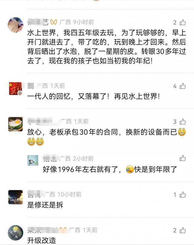 柳州雀儿山公园水上世界要拆迁<strong></p>
<p>在哪个app买虚拟币</strong>？园方回应