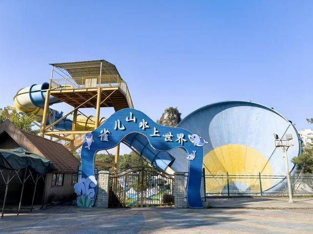 柳州雀儿山公园水上世界要拆迁<strong></p>
<p>在哪个app买虚拟币</strong>？园方回应