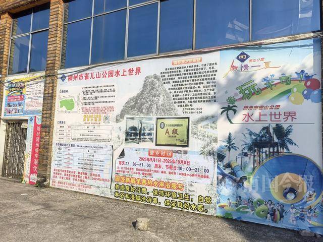 柳州雀儿山公园水上世界要拆迁<strong></p>
<p>在哪个app买虚拟币</strong>？园方回应