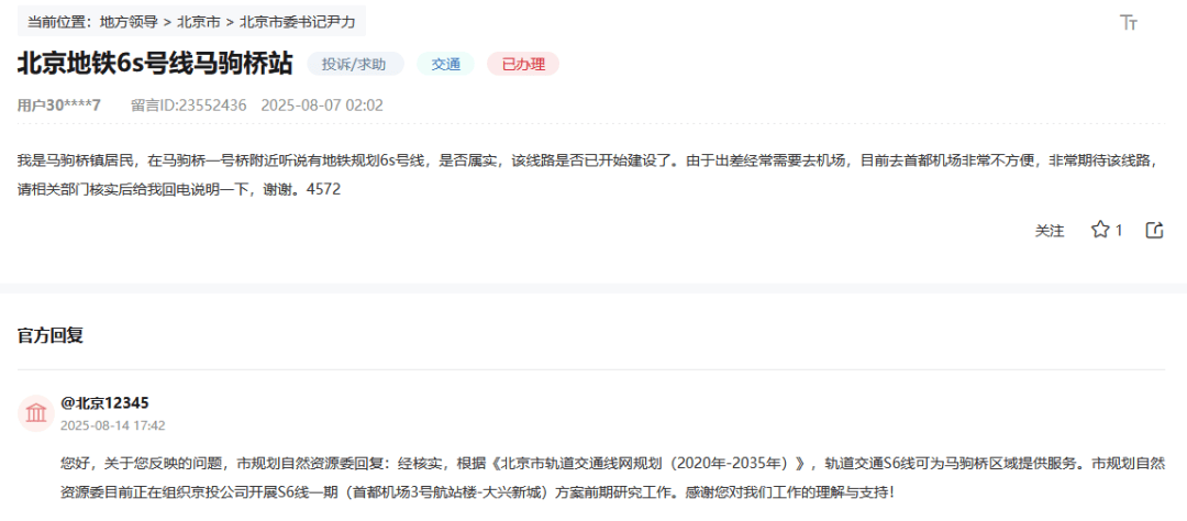 盼了多年！通州多小区或将迎来2条轨道<strong></p>
<p>在哪个app买虚拟币</strong>，这条轨道又有进展了