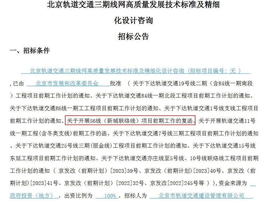 盼了多年！通州多小区或将迎来2条轨道<strong></p>
<p>在哪个app买虚拟币</strong>，这条轨道又有进展了