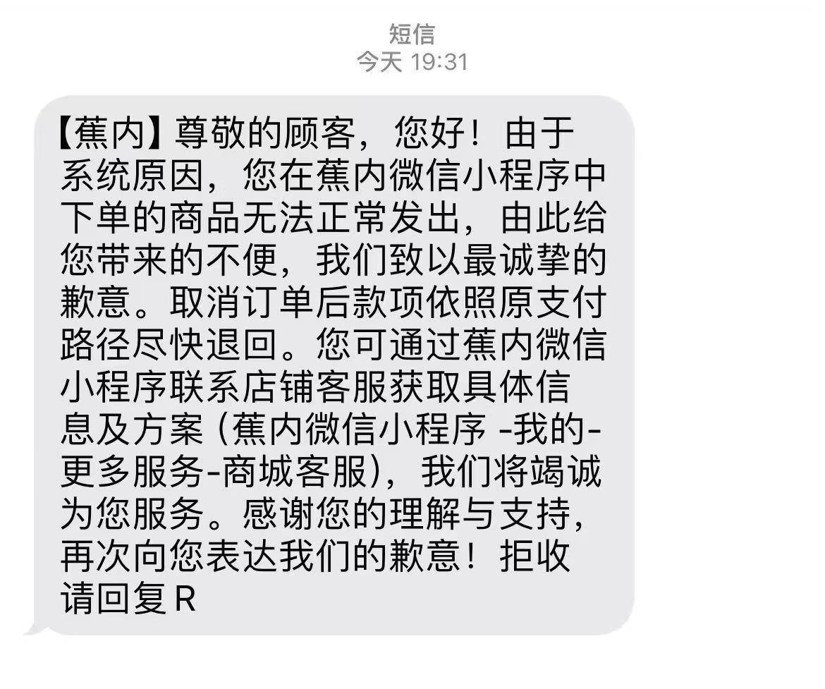 原价上百元衣物标价22元被拒发<strong></p>
<p>在哪个app买虚拟币</strong>！蕉内：系统异常致标价错误