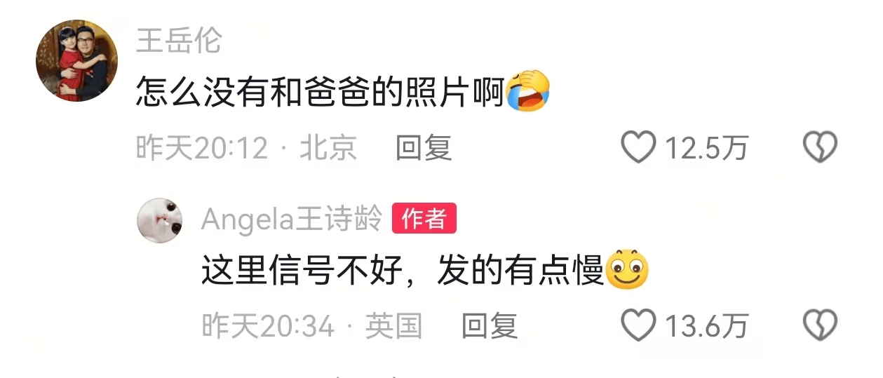 王诗龄分享与李湘合照<strong></p>
<p>在哪个app买虚拟币</strong>，王岳伦：怎么没有和爸爸的照片啊