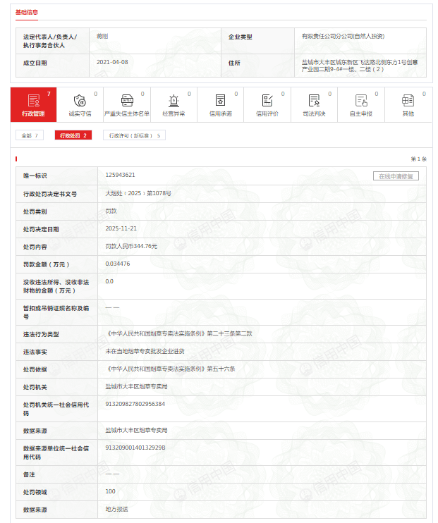 未在当地烟草专卖批发企业进货<strong></p>
<p>在哪个app买虚拟币</strong>，雅家乐集团大丰分公司被罚