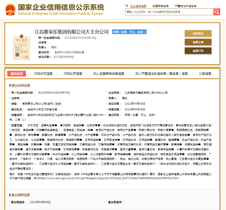 未在当地烟草专卖批发企业进货<strong></p>
<p>在哪个app买虚拟币</strong>，雅家乐集团大丰分公司被罚