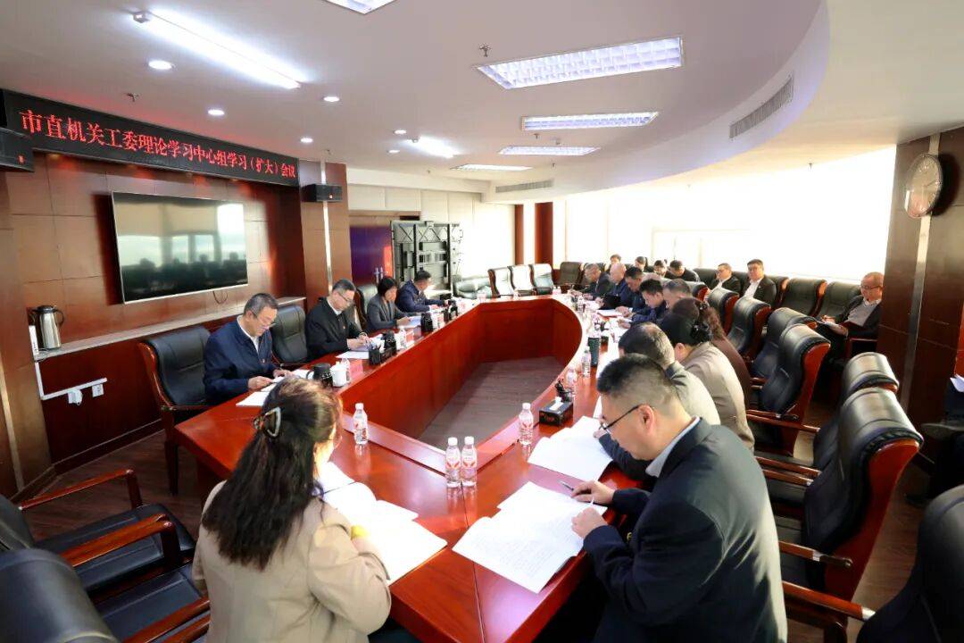 市直机关工委传达学习市委十五届七次全会精神