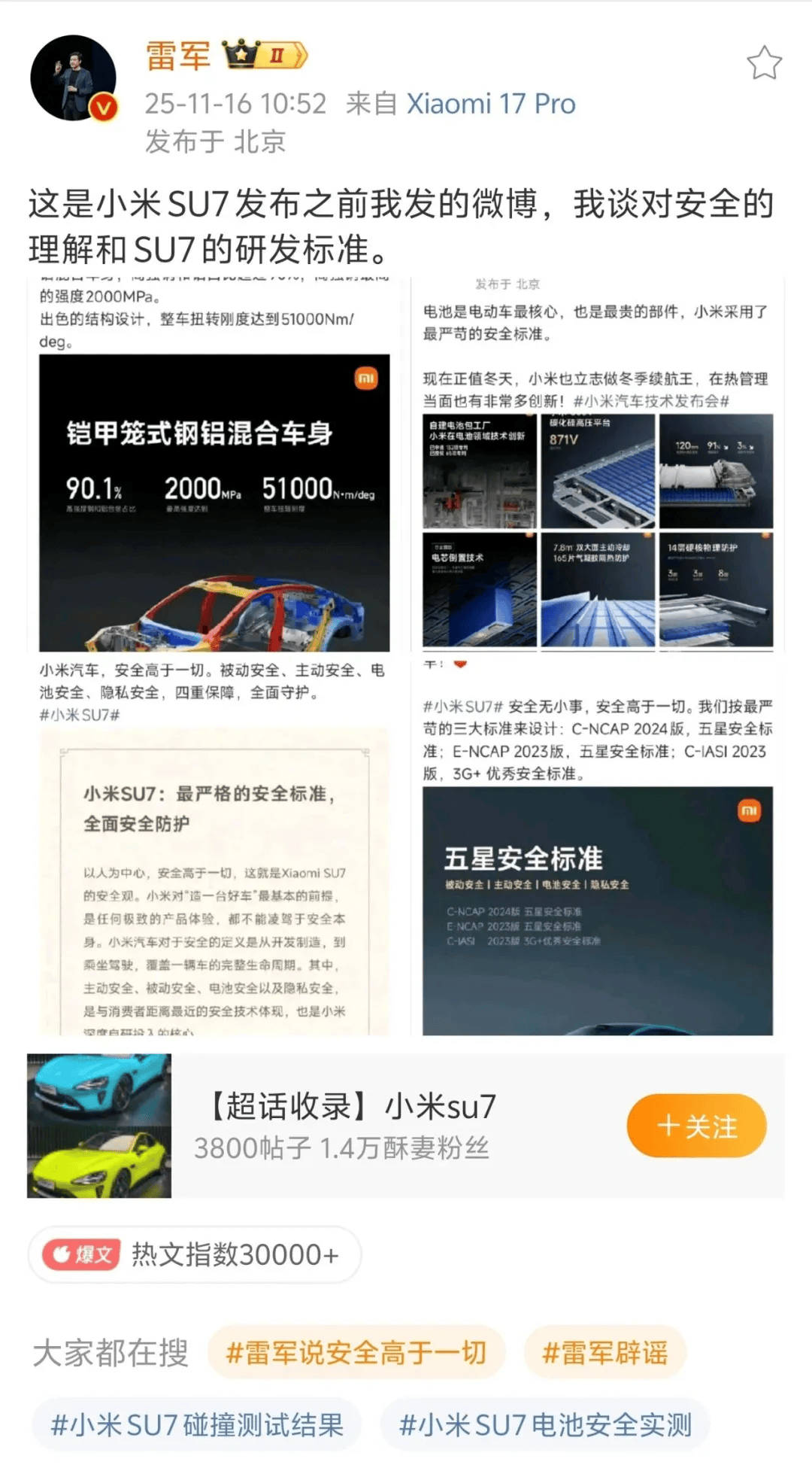 小米汽车败诉<strong></p>
<p>真币虚拟货币</strong>，雷军风格大变，一切都结束了