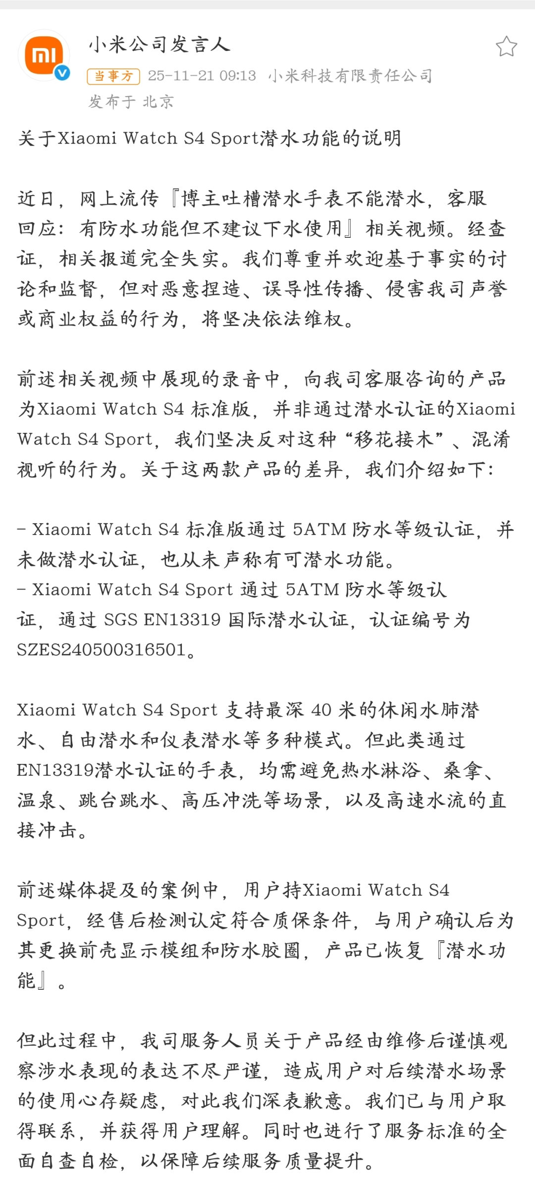 小米汽车败诉<strong></p>
<p>真币虚拟货币</strong>，雷军风格大变，一切都结束了