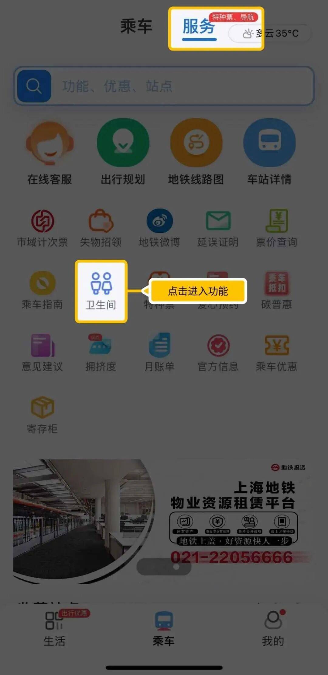 事发上海地铁<strong></p>
<p>真币虚拟货币</strong>，尴尬又崩溃！几乎每个人都遇到过，官方：在改了