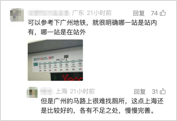 事发上海地铁<strong></p>
<p>真币虚拟货币</strong>，尴尬又崩溃！几乎每个人都遇到过，官方：在改了