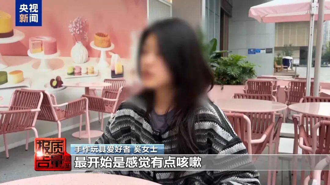 快扔掉！甲醛含量高出上限一倍多<strong></p>
<p>真币虚拟货币</strong>，戴防毒面具也不行！