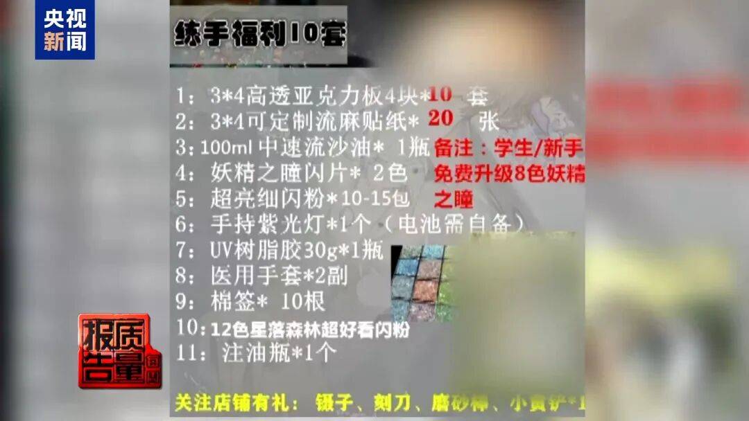 快扔掉！甲醛含量高出上限一倍多<strong></p>
<p>真币虚拟货币</strong>，戴防毒面具也不行！