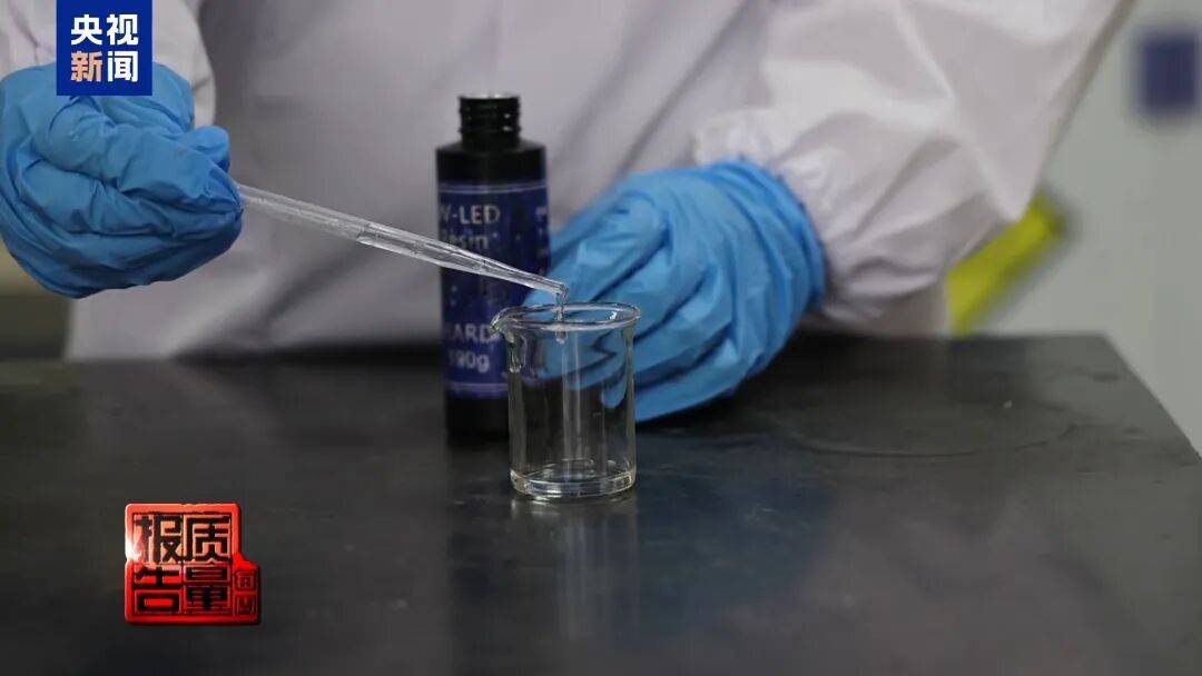 快扔掉！甲醛含量高出上限一倍多<strong></p>
<p>真币虚拟货币</strong>，戴防毒面具也不行！