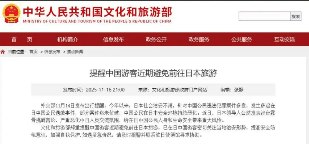 把中日关系搅得一团糟<strong></p>
<p>真币虚拟货币</strong>,高市早苗国内支持率却创新高,5成日本人支持不撤回狂言