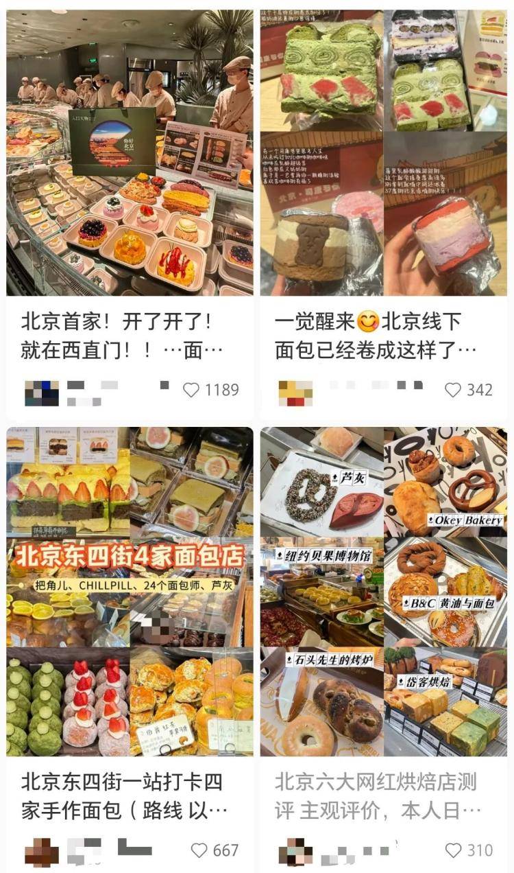 30元的蛋挞、50元的吐司、“店里永远排长队”……面包咋越来越贵<strong></p>
<p>真币虚拟货币</strong>？