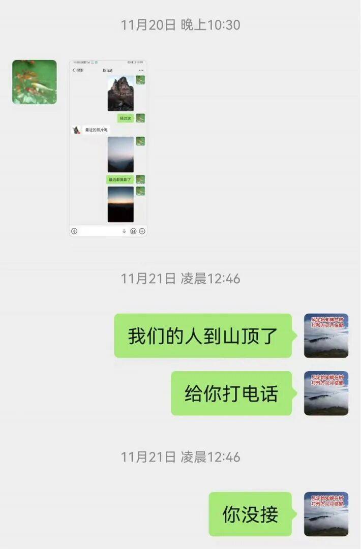 北京一男子爬野山迷路获救<strong></p>
<p>真币虚拟货币</strong>，却不理还在找他的蓝天队员！电话不接、微信不回，害队员们苦寻一夜！