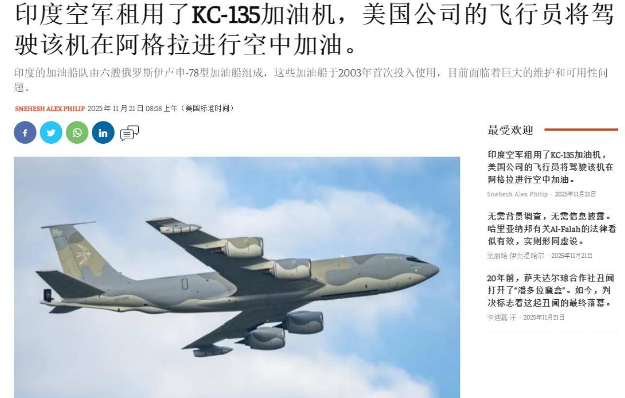 印度光辉坠机<strong></p>
<p>虚拟币线图讲解</strong>，美印爆发吵架，破口大骂发动机后，美军献上加油机