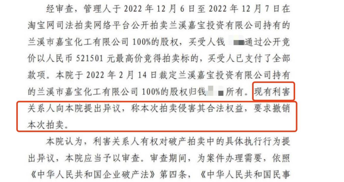 男子1元起拍52万拍下公司所控银行股份<strong></p>
<p>虚拟币线图讲解</strong>，3年后估值千万被撤销，浙江兰溪多部门介入